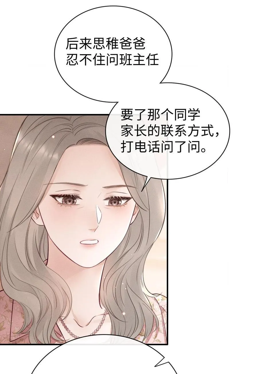 033 生日快乐！ 第26页