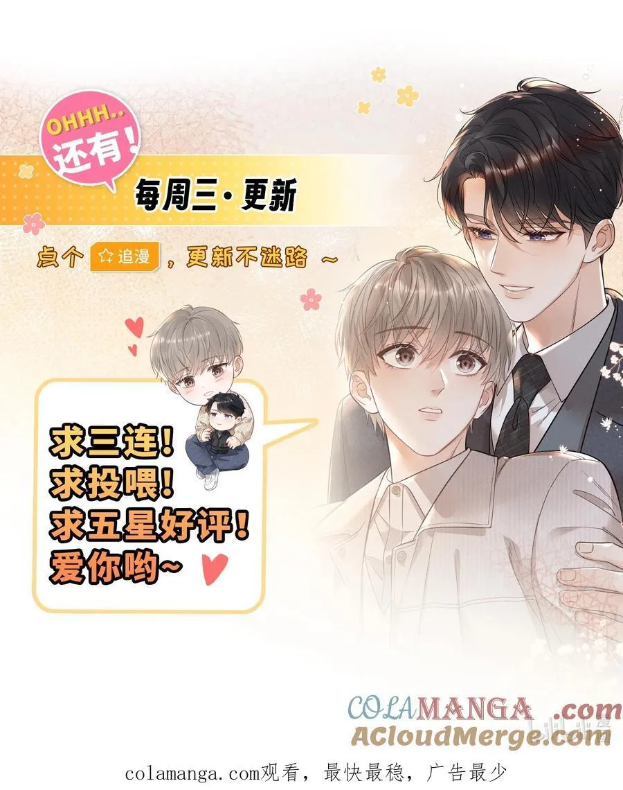033 生日快乐！ 第37页