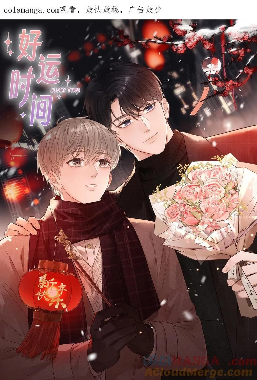 034 你一定要中奖！ 第1页