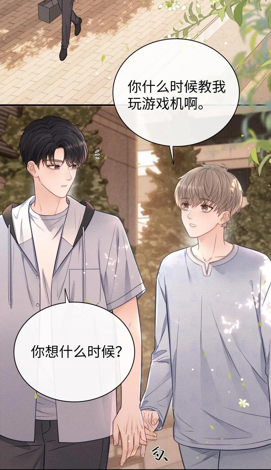 034 你一定要中奖！ 第4页