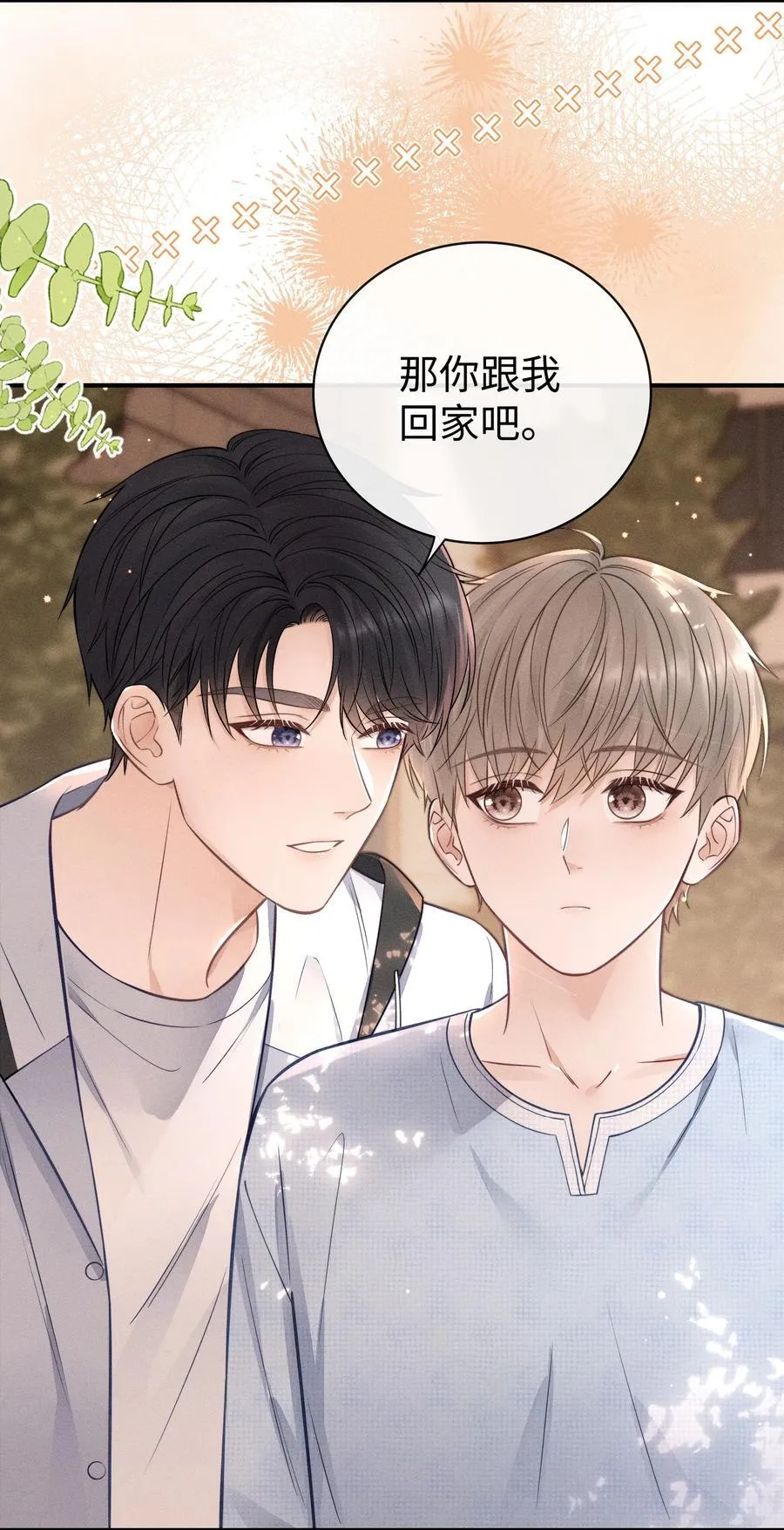 034 你一定要中奖！ 第6页