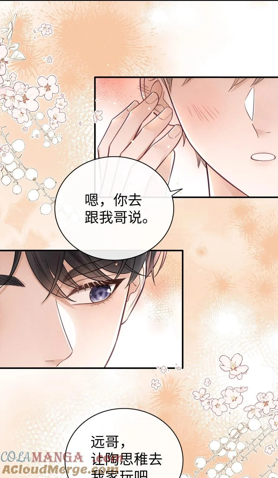 034 你一定要中奖！ 第7页