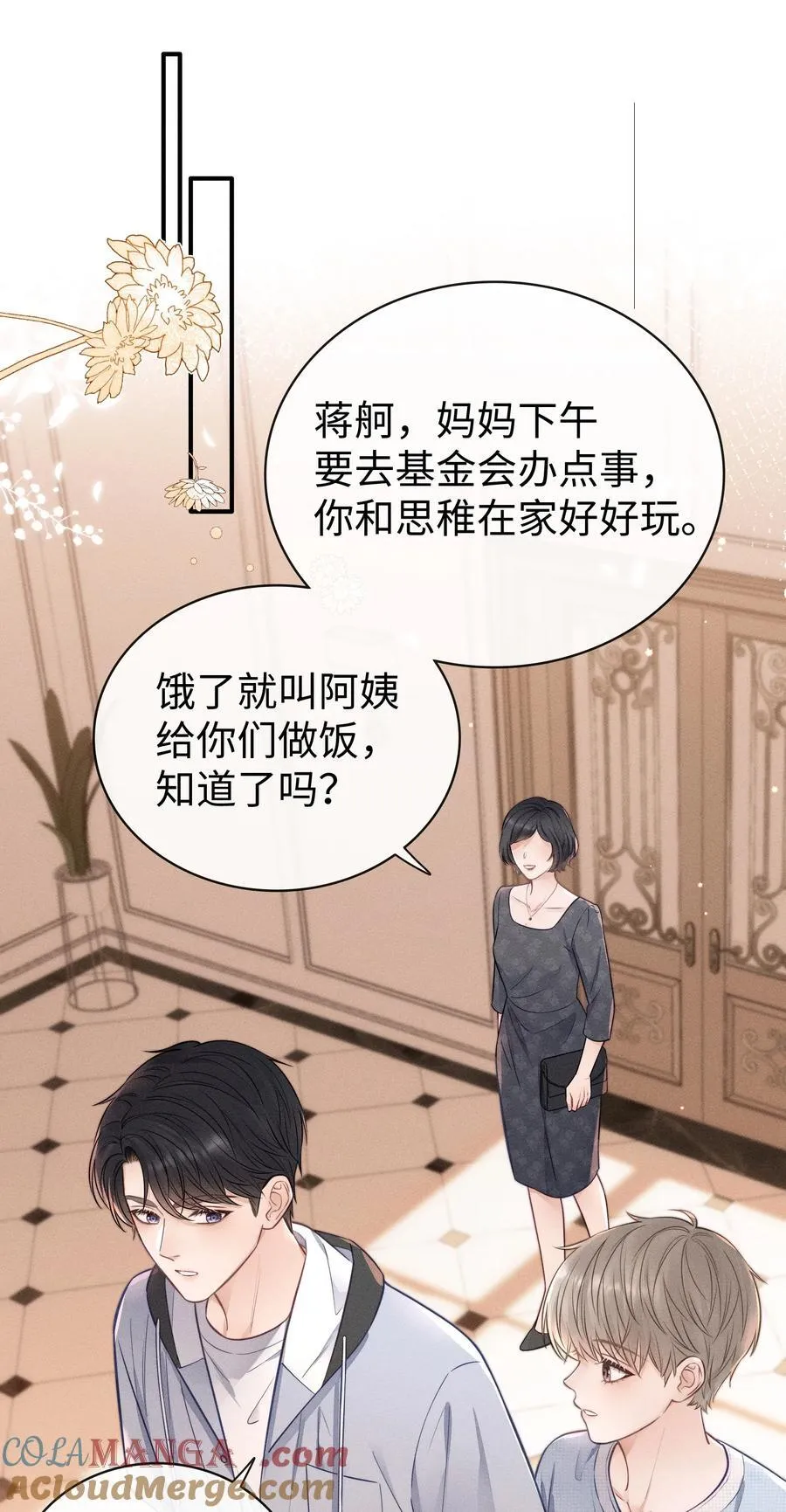 034 你一定要中奖！ 第9页
