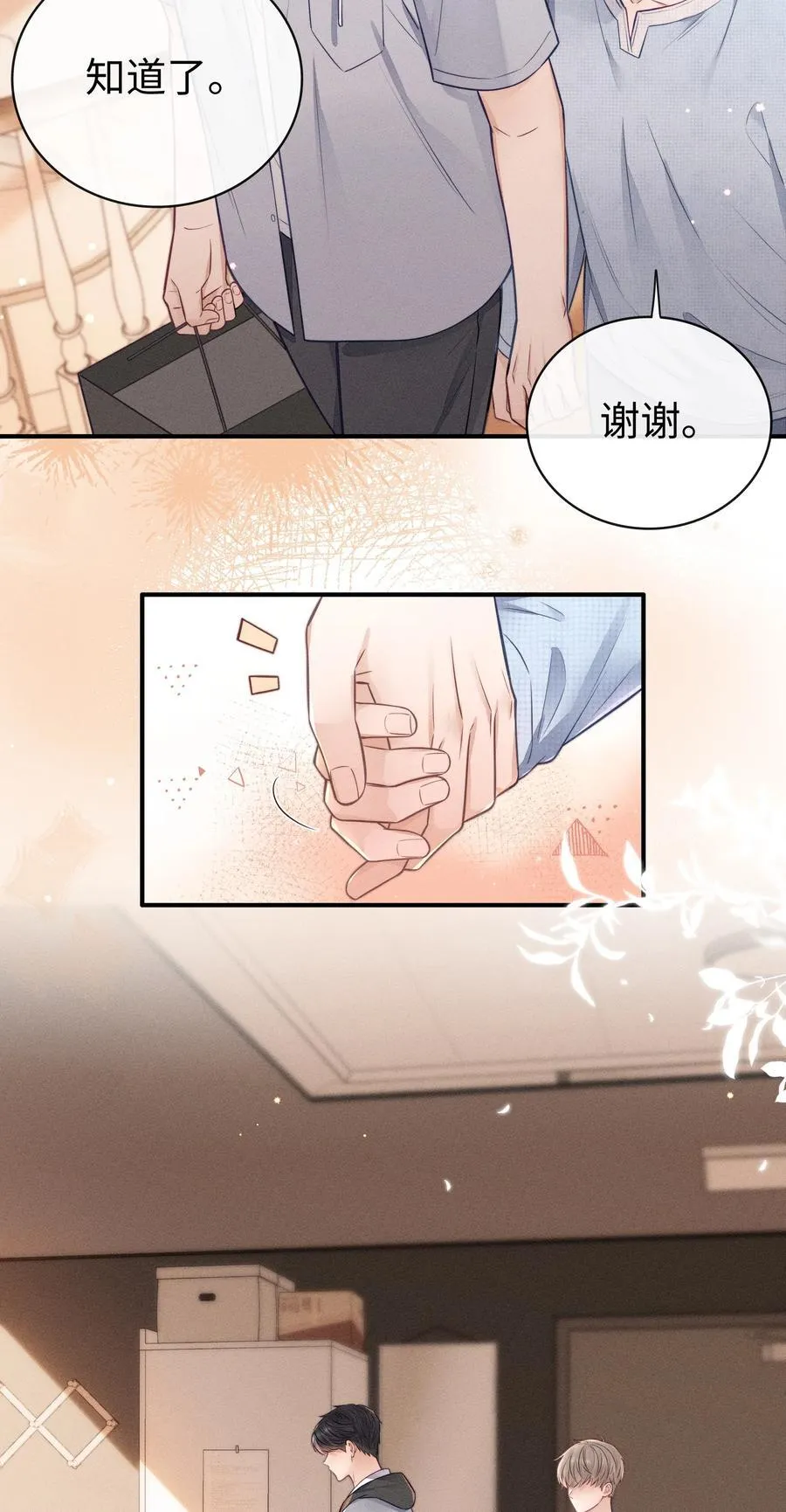 034 你一定要中奖！ 第10页
