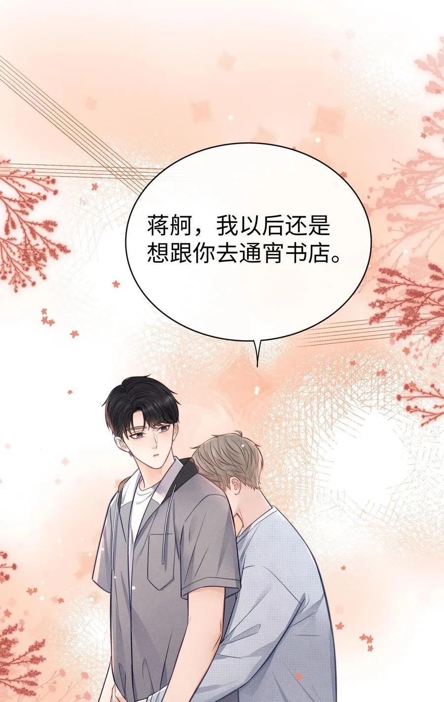 034 你一定要中奖！ 第12页