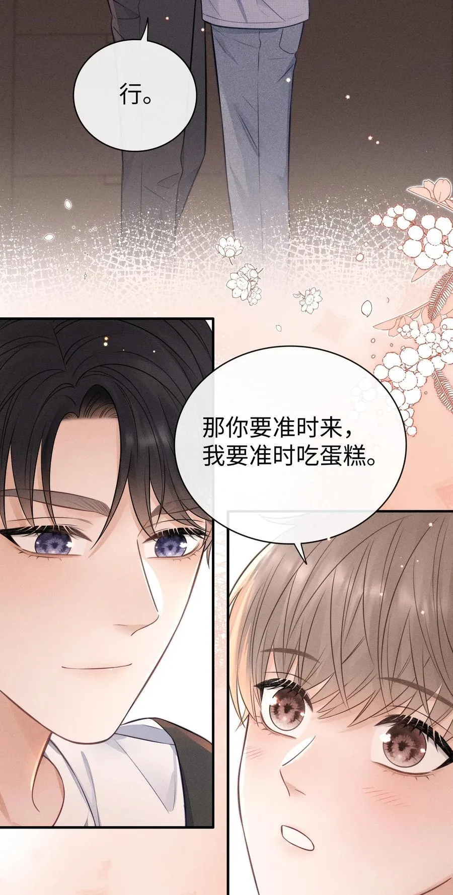 034 你一定要中奖！ 第20页