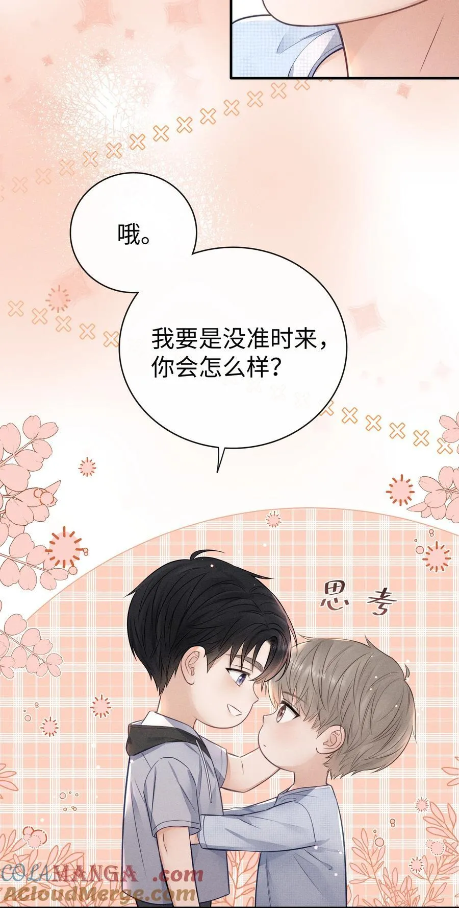 034 你一定要中奖！ 第21页