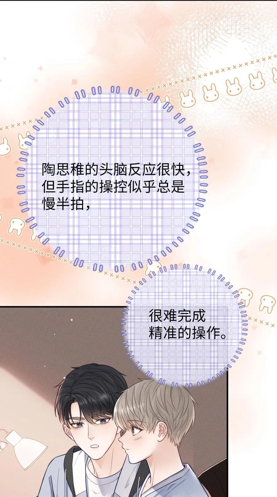 034 你一定要中奖！ 第26页