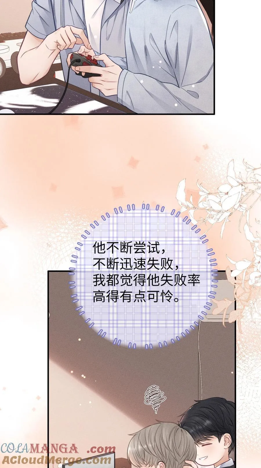 034 你一定要中奖！ 第27页