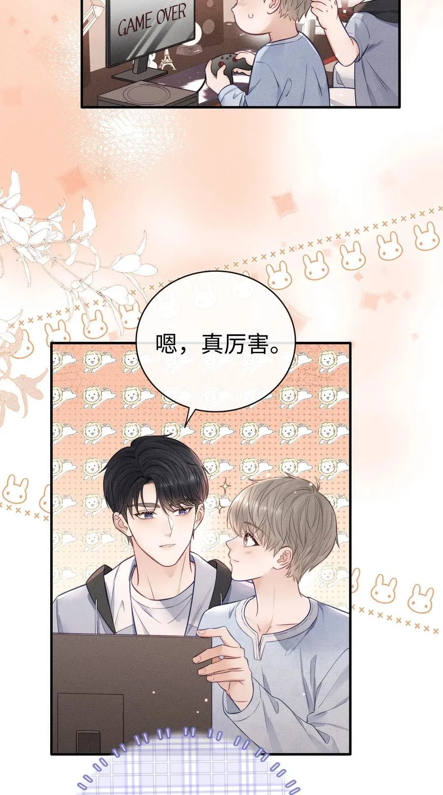 034 你一定要中奖！ 第28页