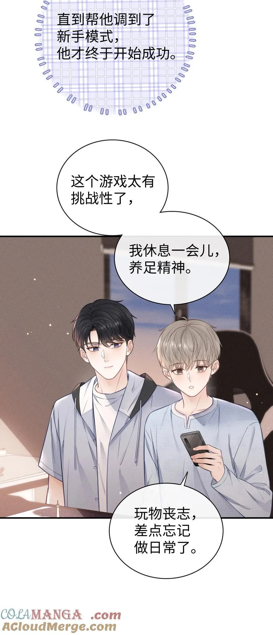 034 你一定要中奖！ 第29页