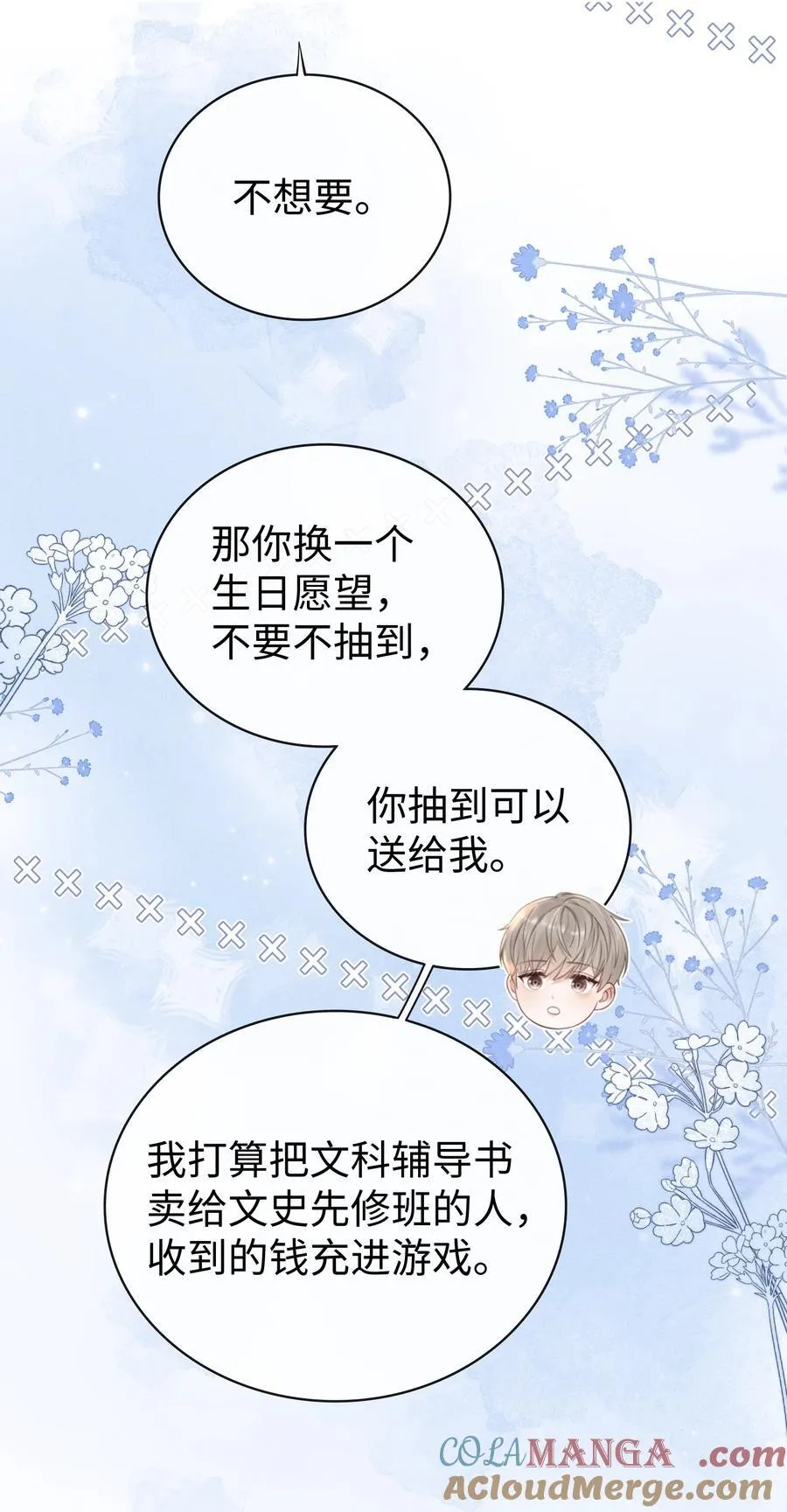 034 你一定要中奖！ 第33页