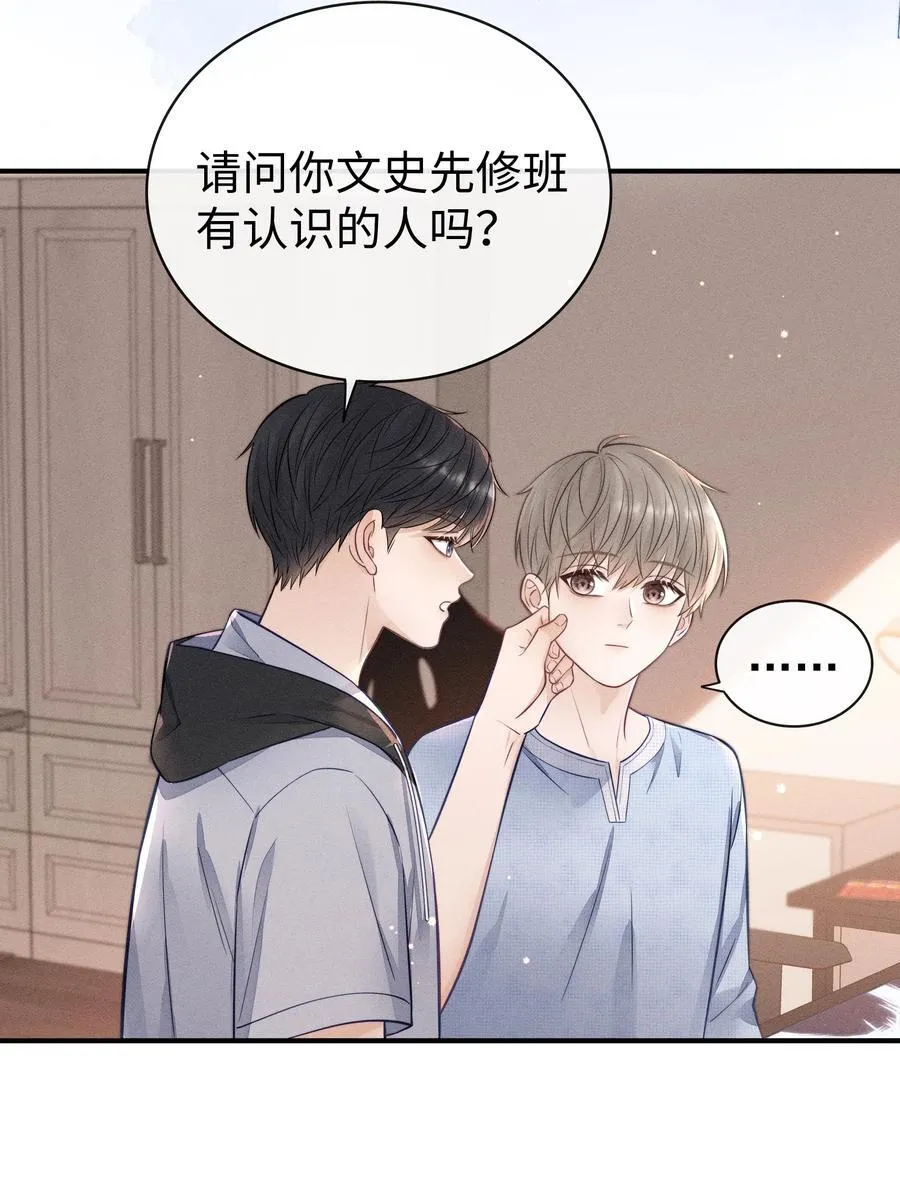 034 你一定要中奖！ 第34页
