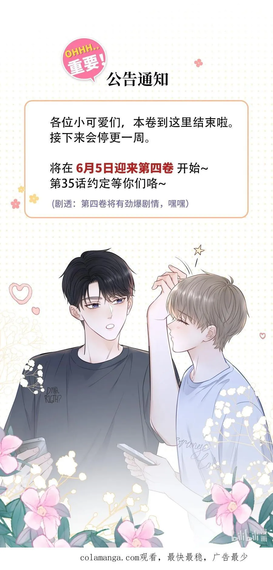 034 你一定要中奖！ 第38页