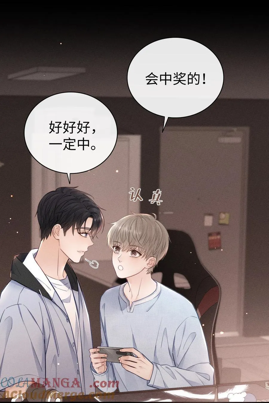 035 我喜欢你+福利活动 第3页