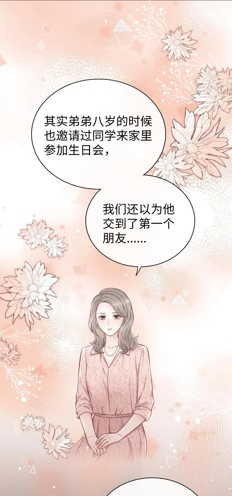 035 我喜欢你+福利活动 第4页
