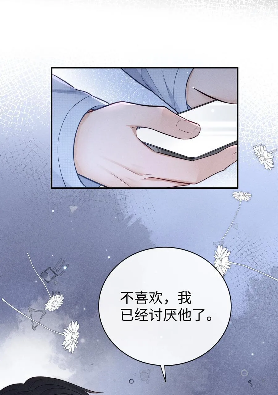 035 我喜欢你+福利活动 第6页