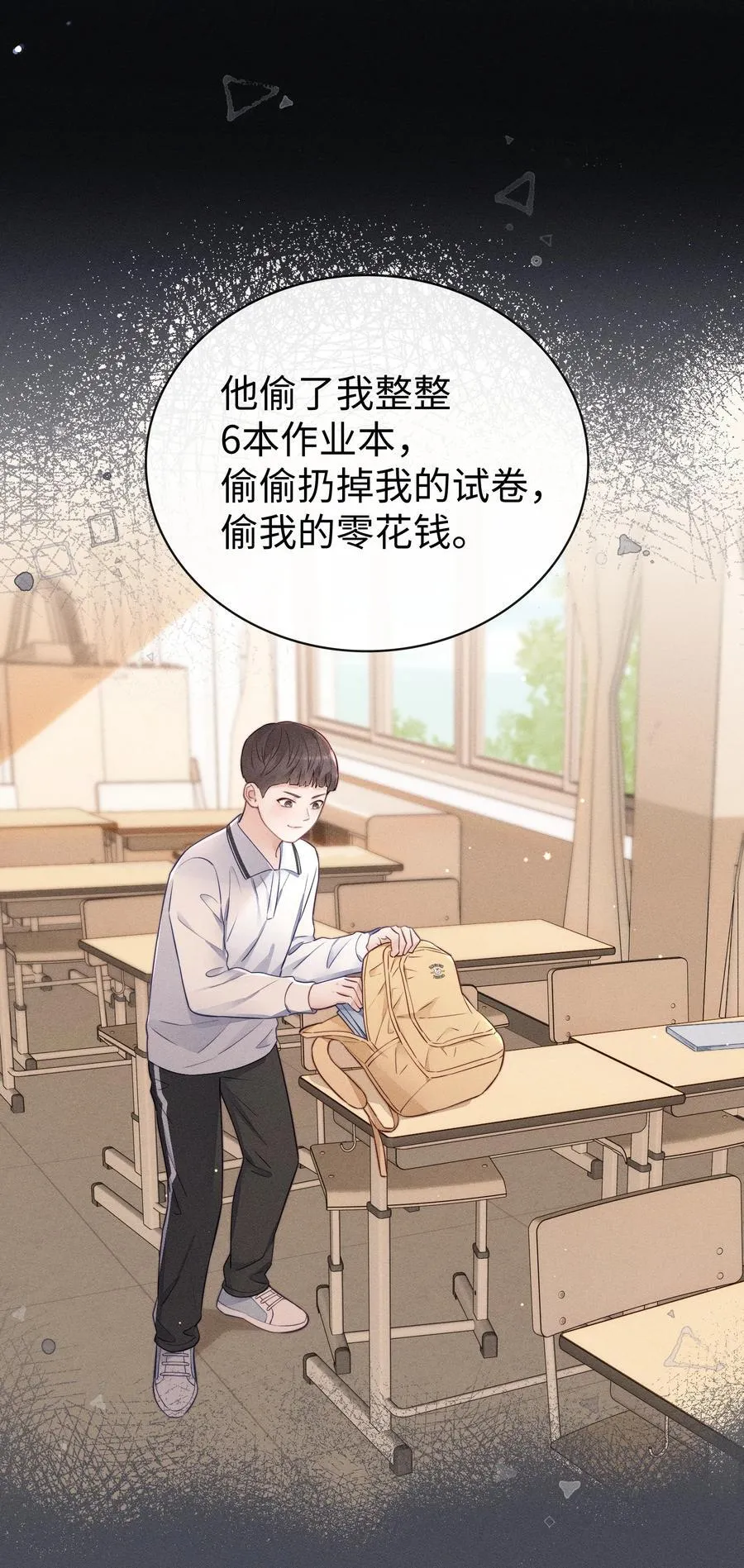 035 我喜欢你+福利活动 第8页