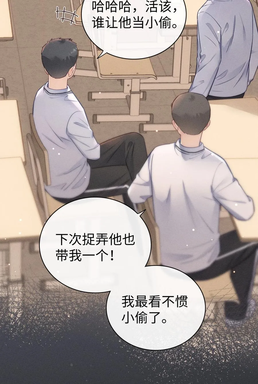 035 我喜欢你+福利活动 第10页