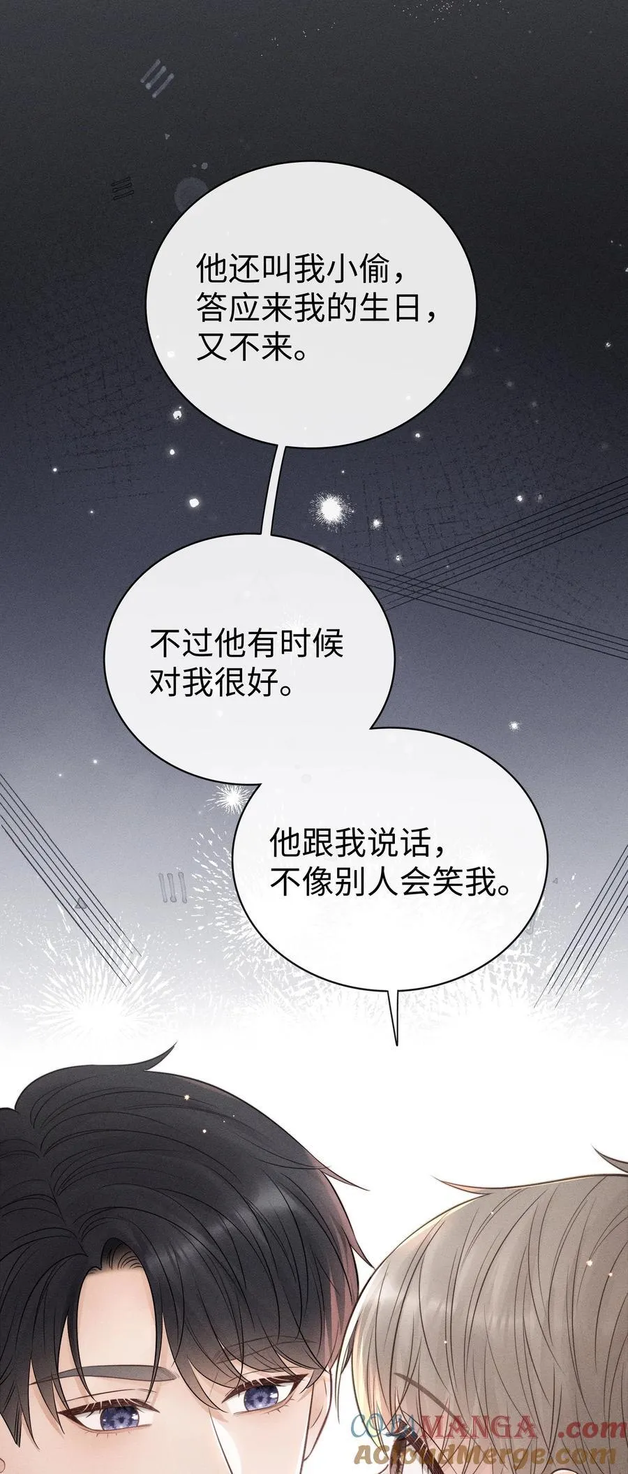 035 我喜欢你+福利活动 第11页