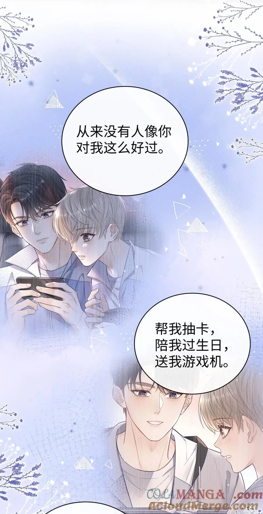 035 我喜欢你+福利活动 第15页