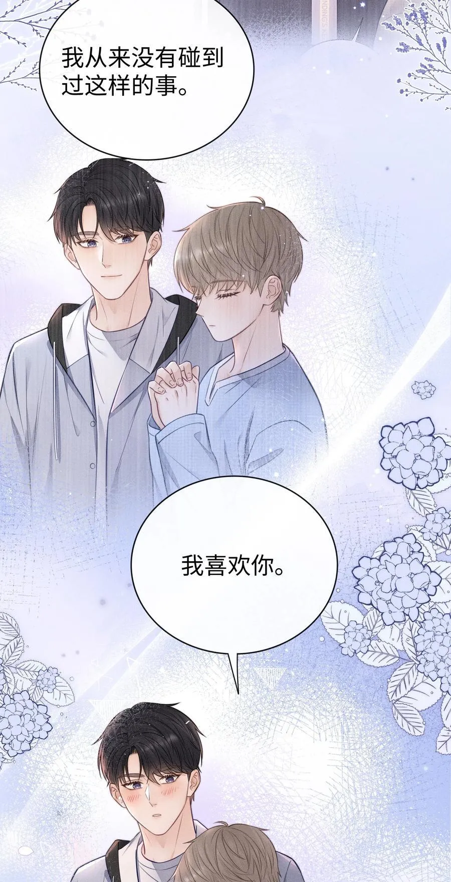 035 我喜欢你+福利活动 第16页