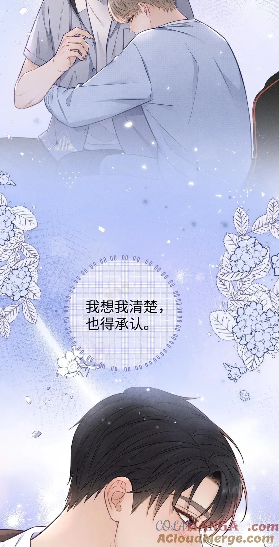 035 我喜欢你+福利活动 第17页