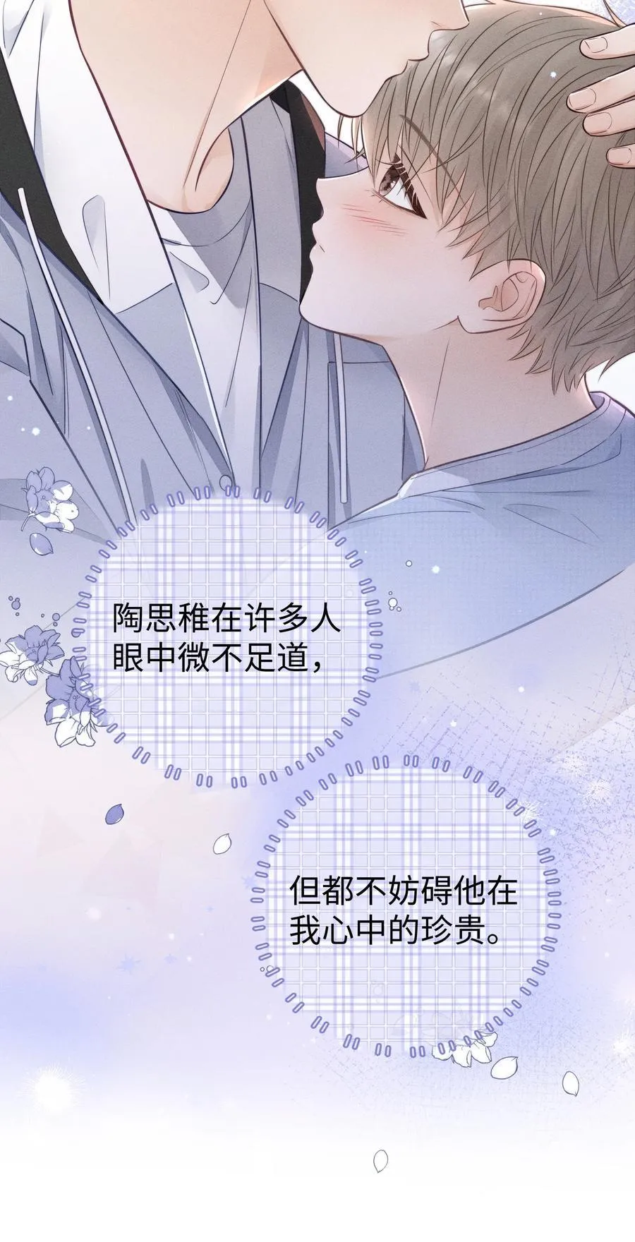 035 我喜欢你+福利活动 第18页