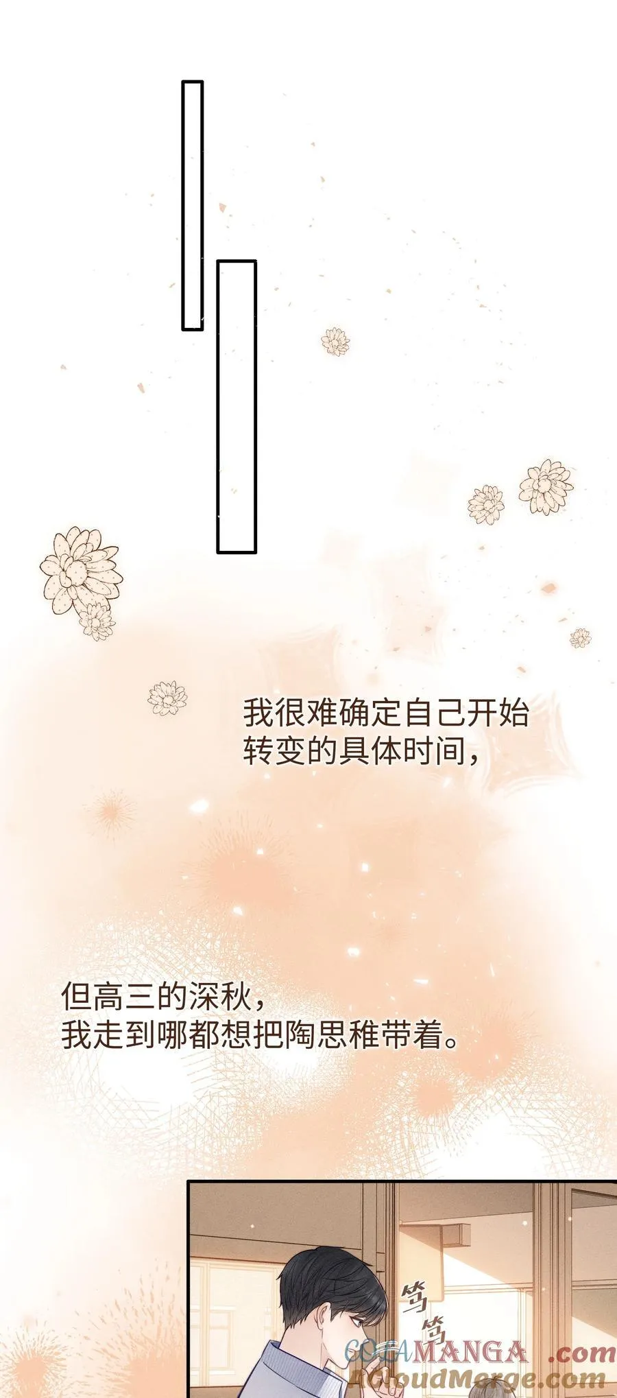 035 我喜欢你+福利活动 第19页