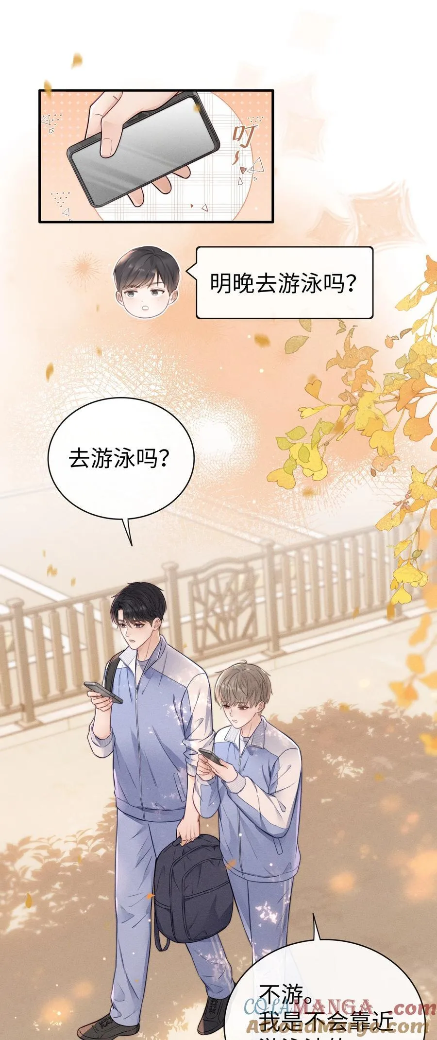 035 我喜欢你+福利活动 第23页