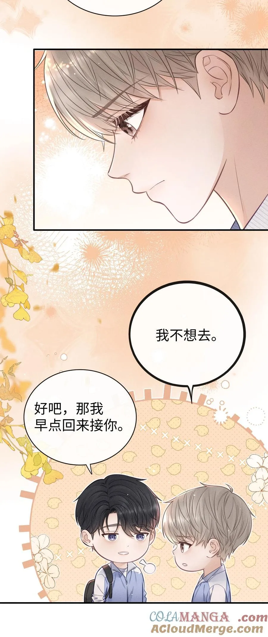 035 我喜欢你+福利活动 第25页