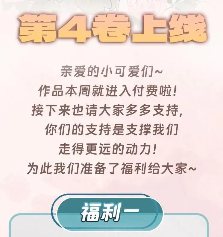 035 我喜欢你+福利活动 第34页