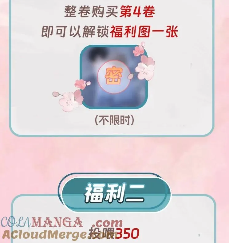 035 我喜欢你+福利活动 第35页