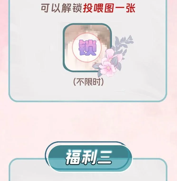 035 我喜欢你+福利活动 第36页