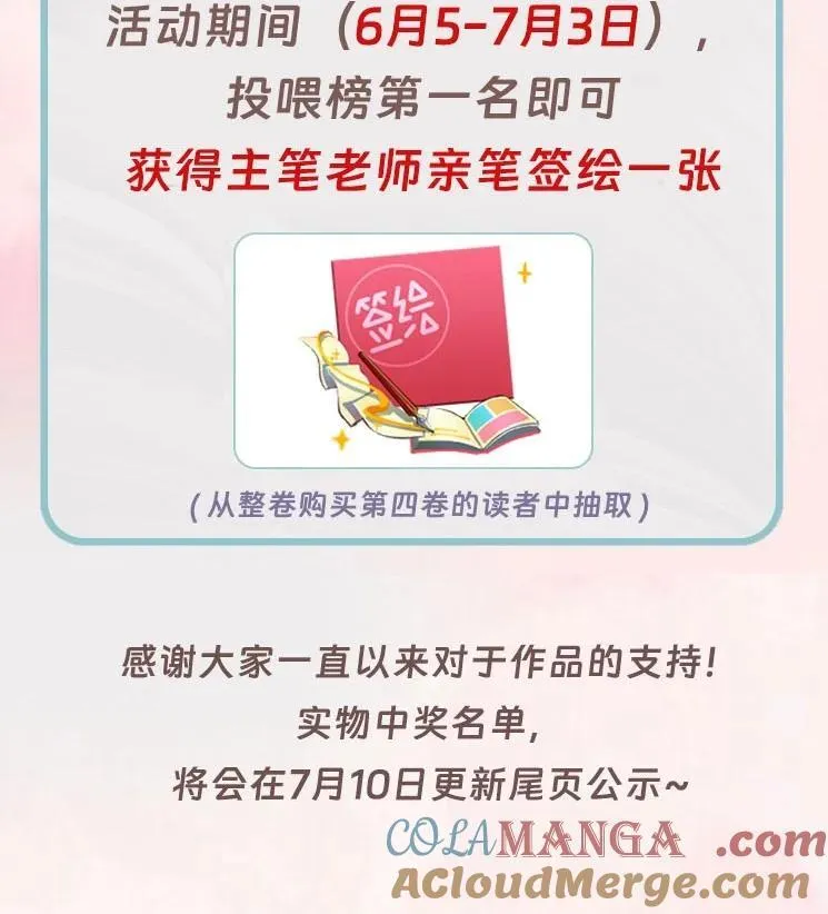 035 我喜欢你+福利活动 第37页