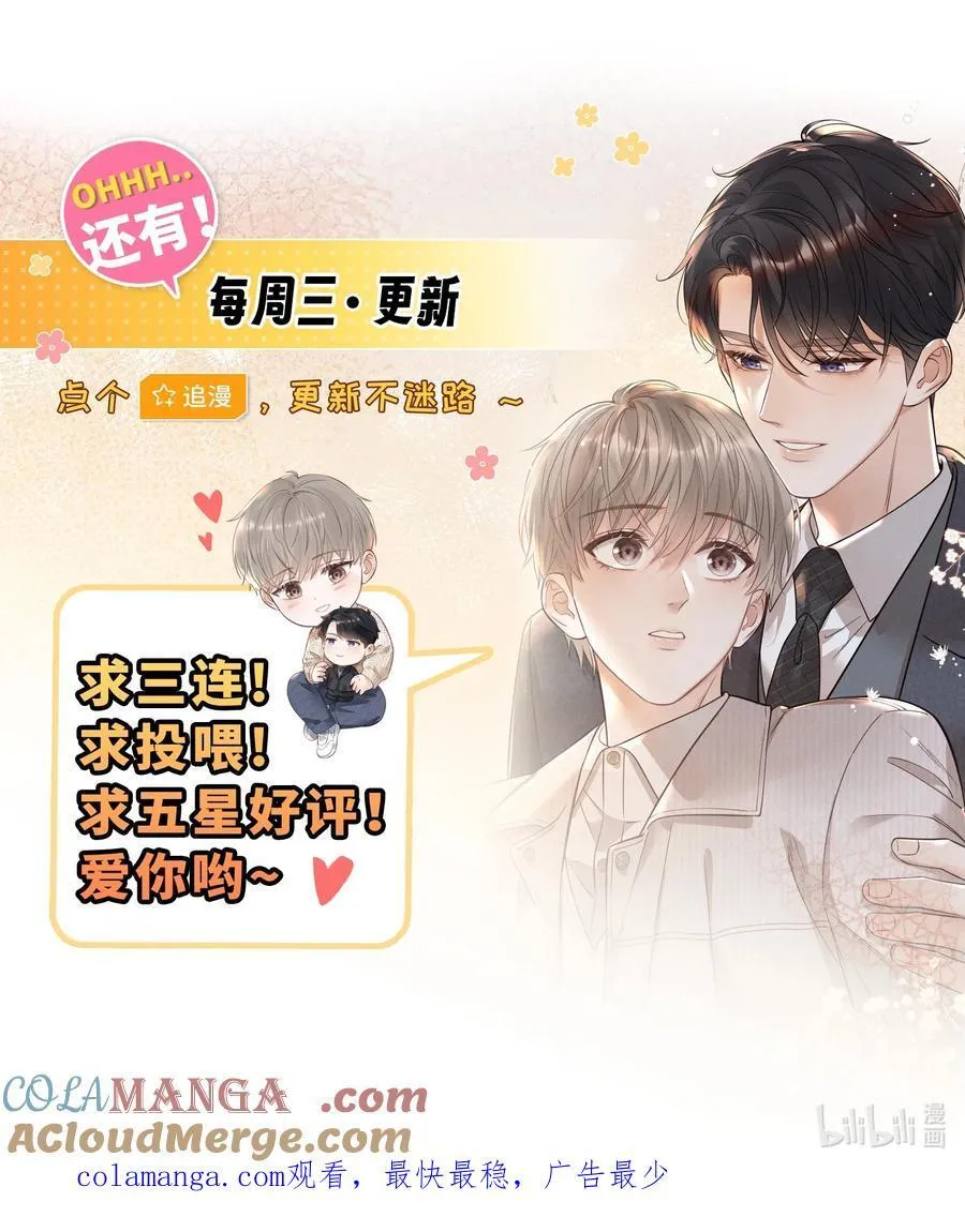 035 我喜欢你+福利活动 第39页