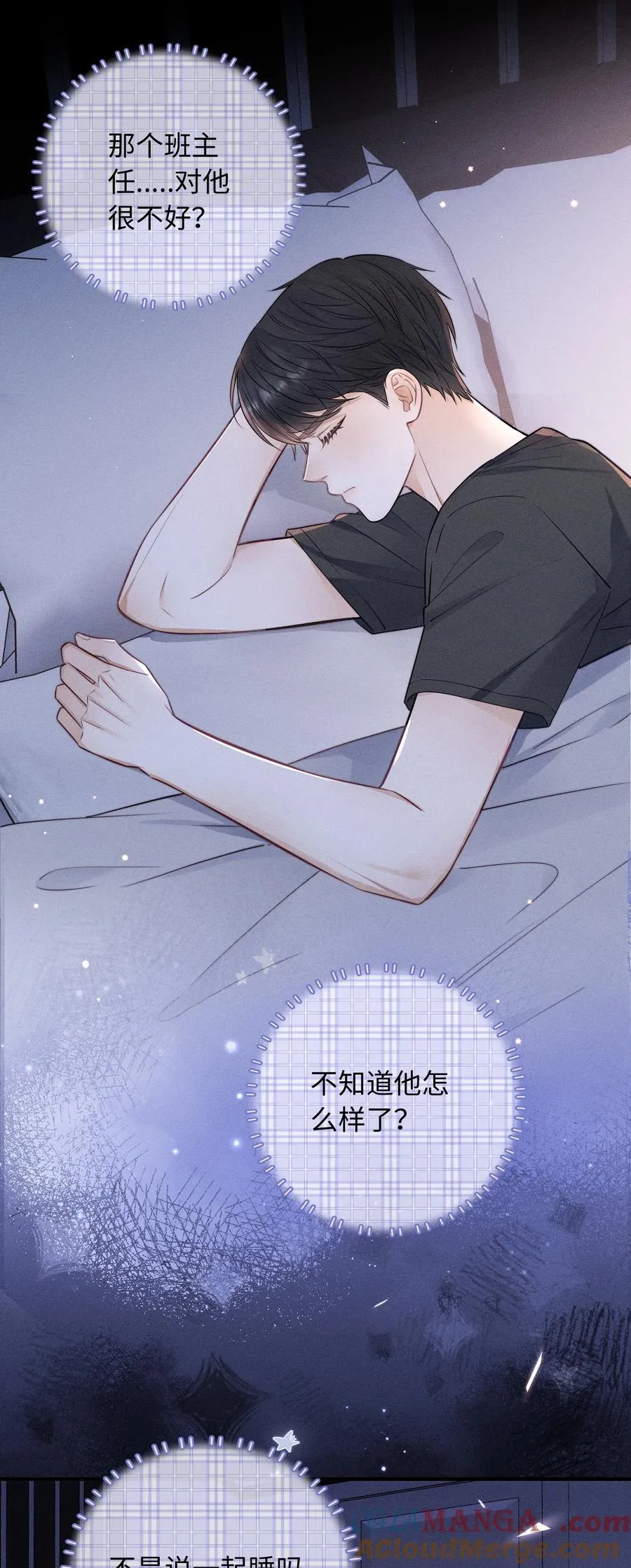 037 你怎么懂这些？ 第3页