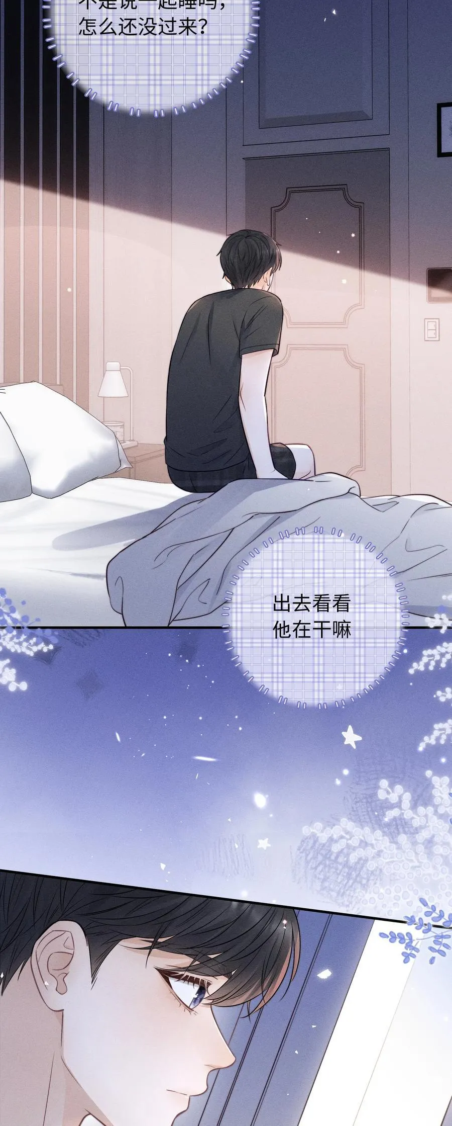 037 你怎么懂这些？ 第4页