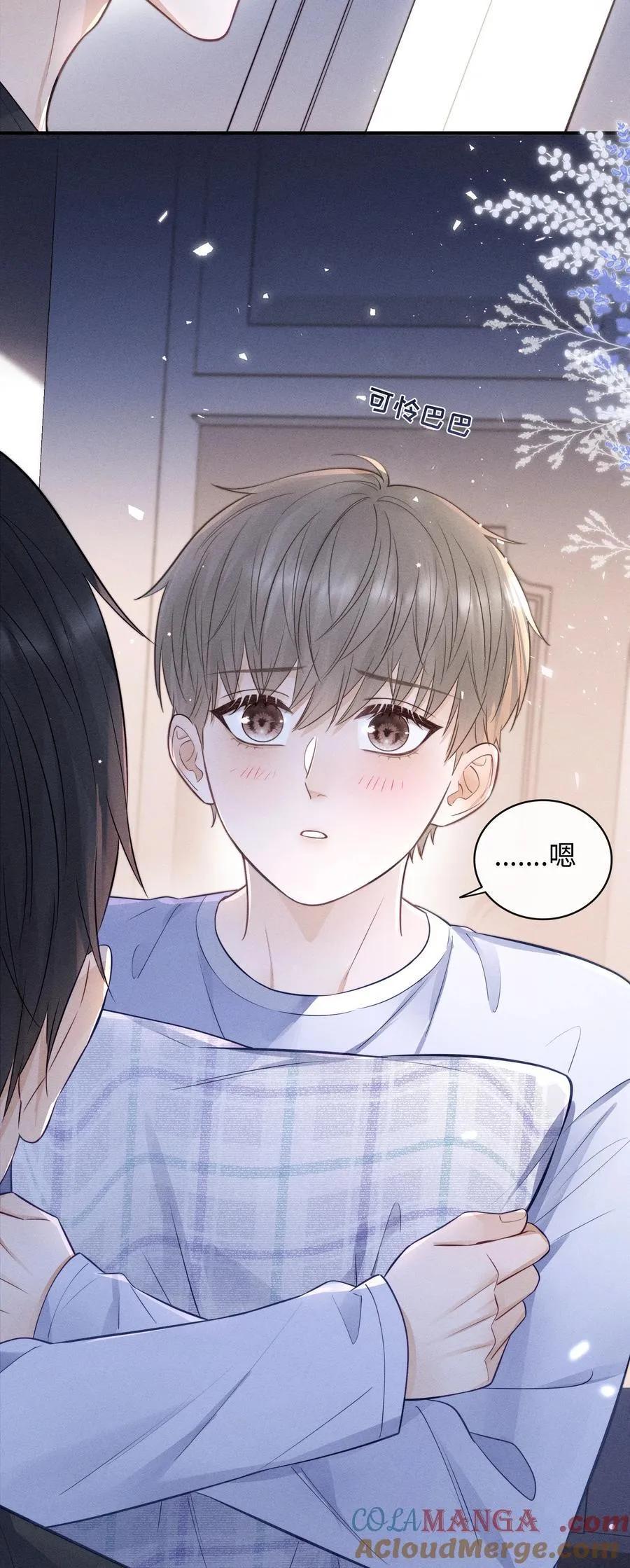 037 你怎么懂这些？ 第5页