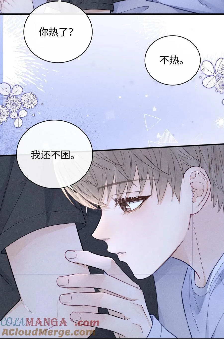 037 你怎么懂这些？ 第9页