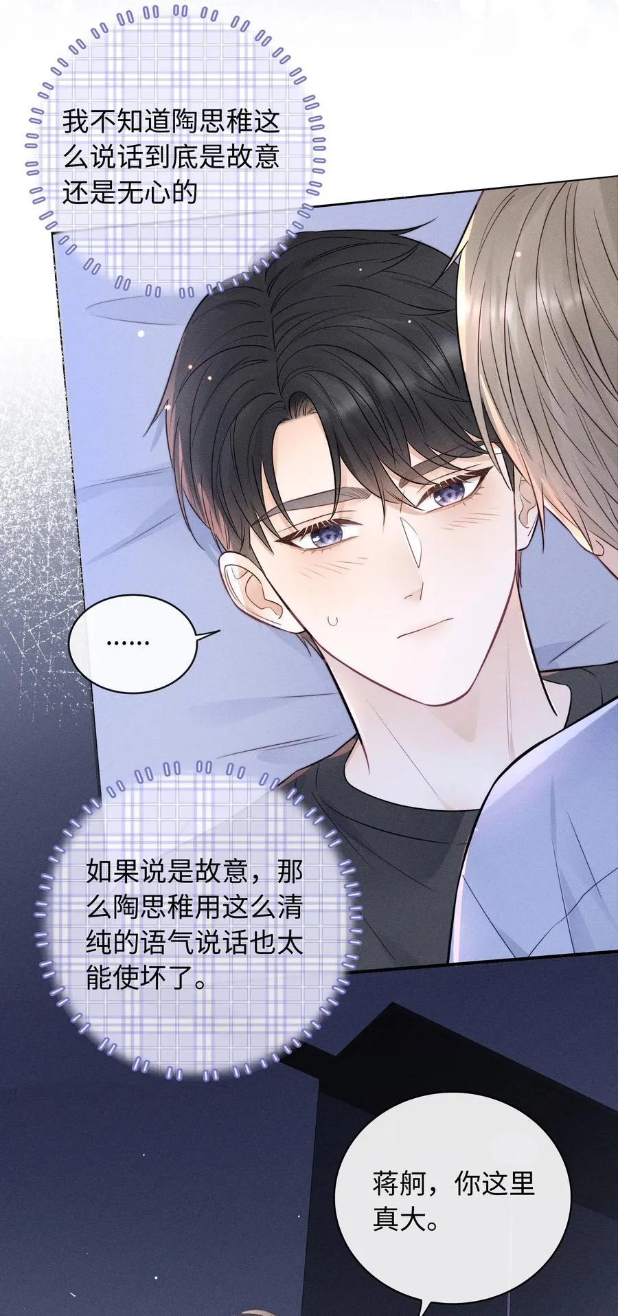 037 你怎么懂这些？ 第14页