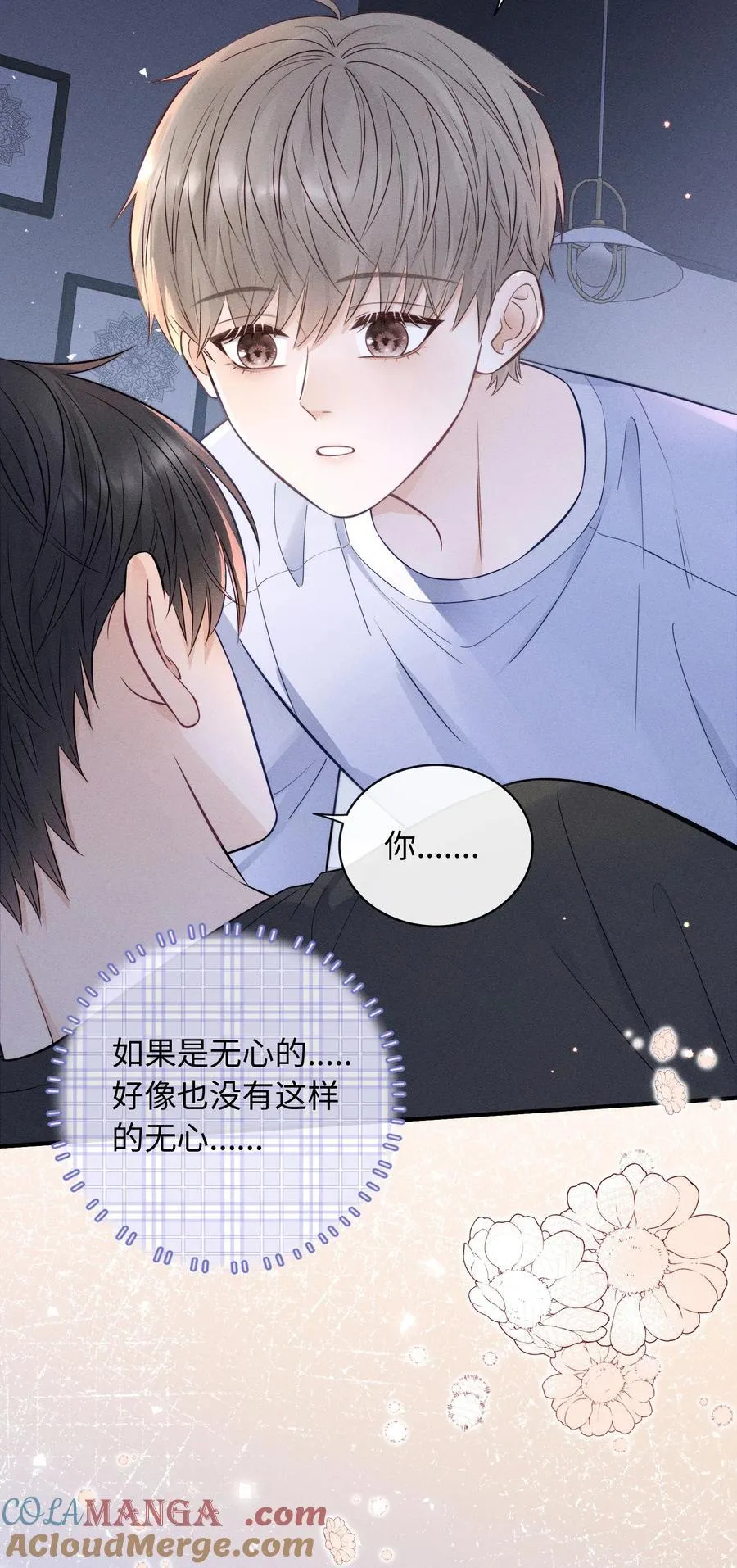 037 你怎么懂这些？ 第15页