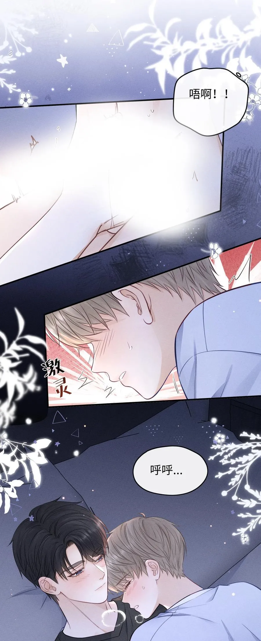 037 你怎么懂这些？ 第20页