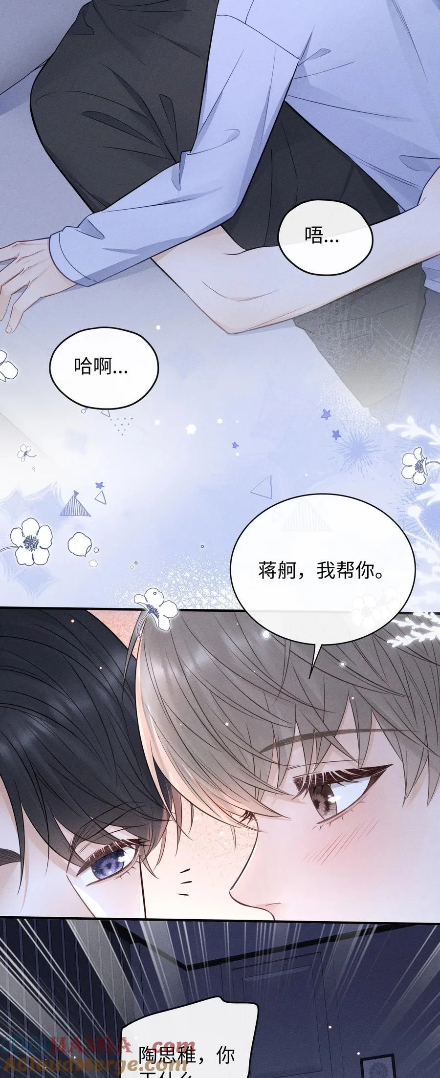 037 你怎么懂这些？ 第21页