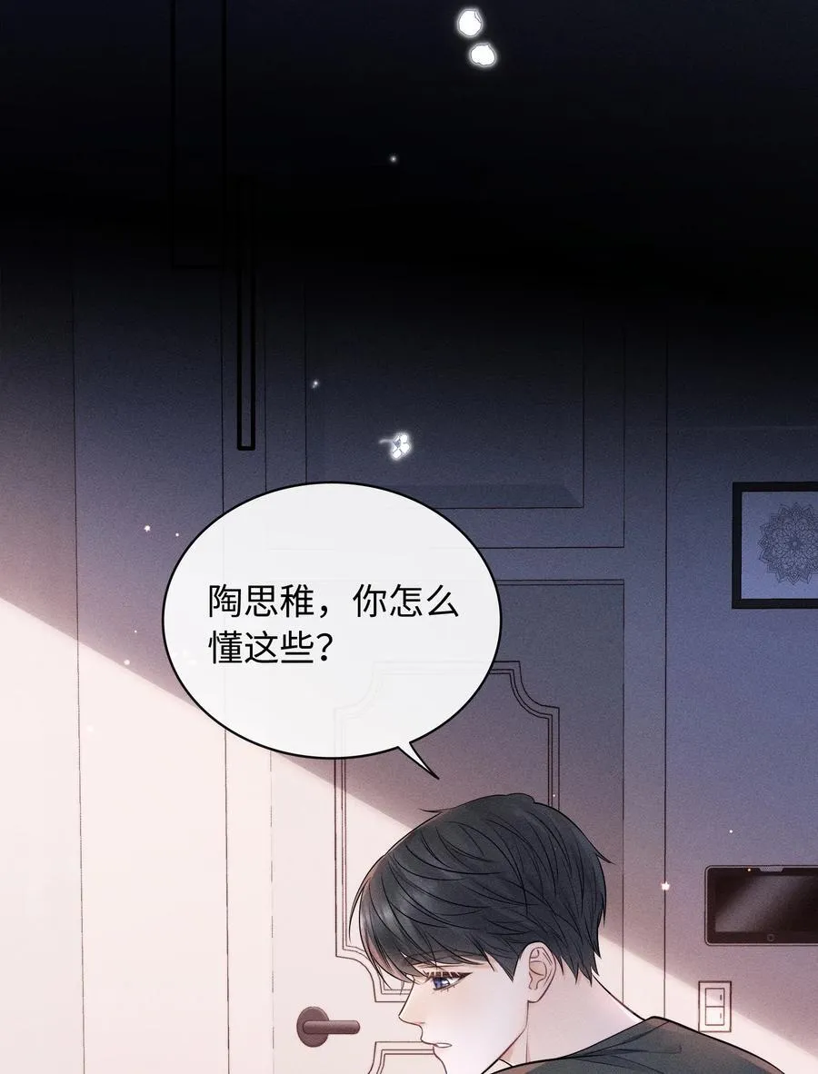 037 你怎么懂这些？ 第24页