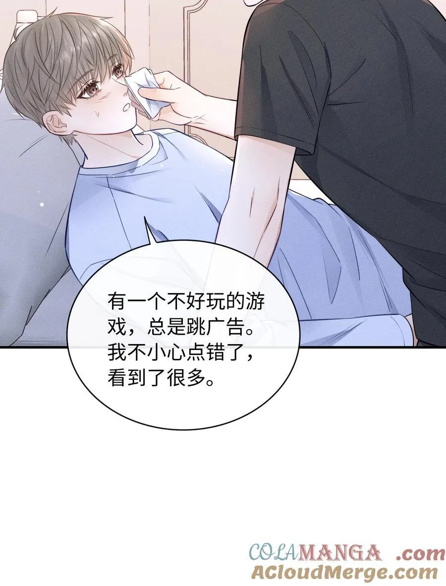 037 你怎么懂这些？ 第25页