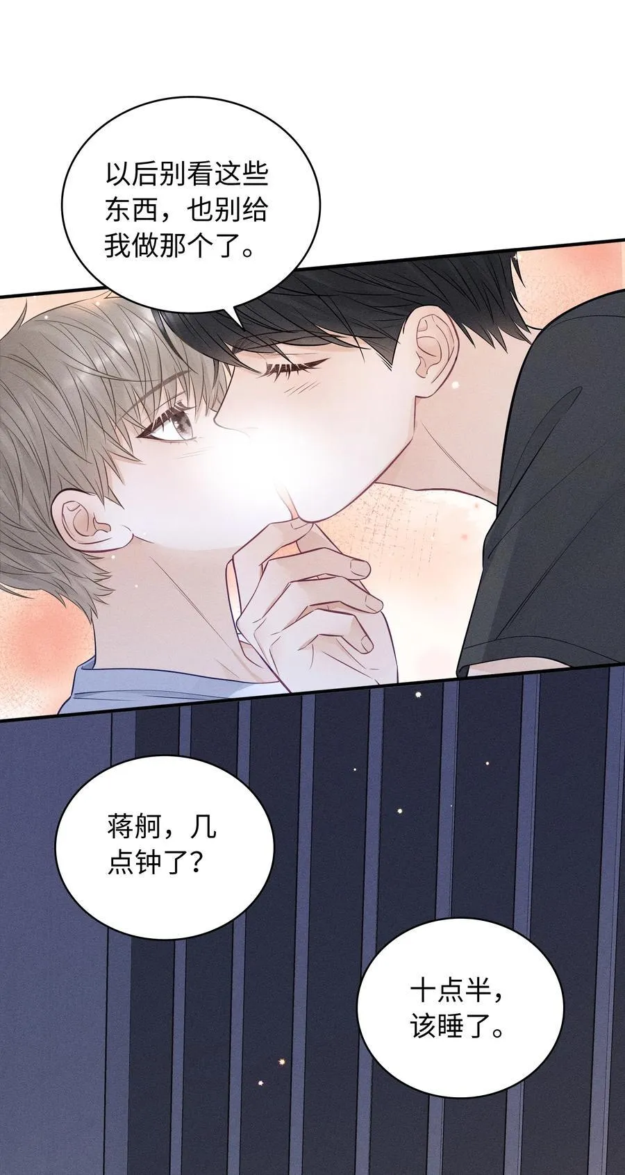 037 你怎么懂这些？ 第26页