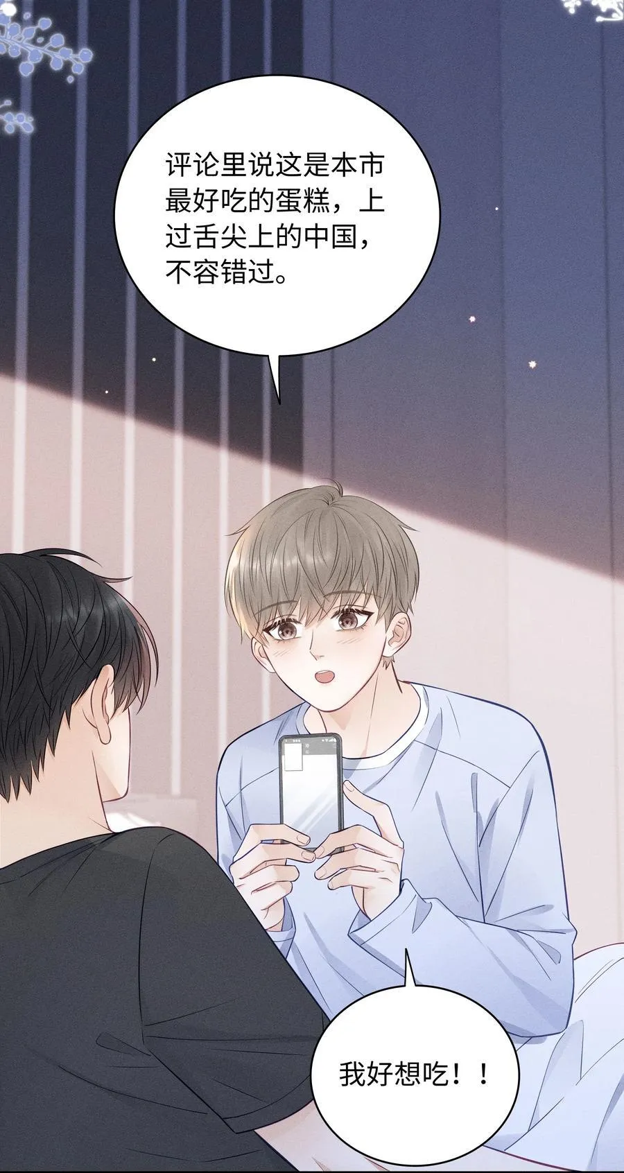 037 你怎么懂这些？ 第28页