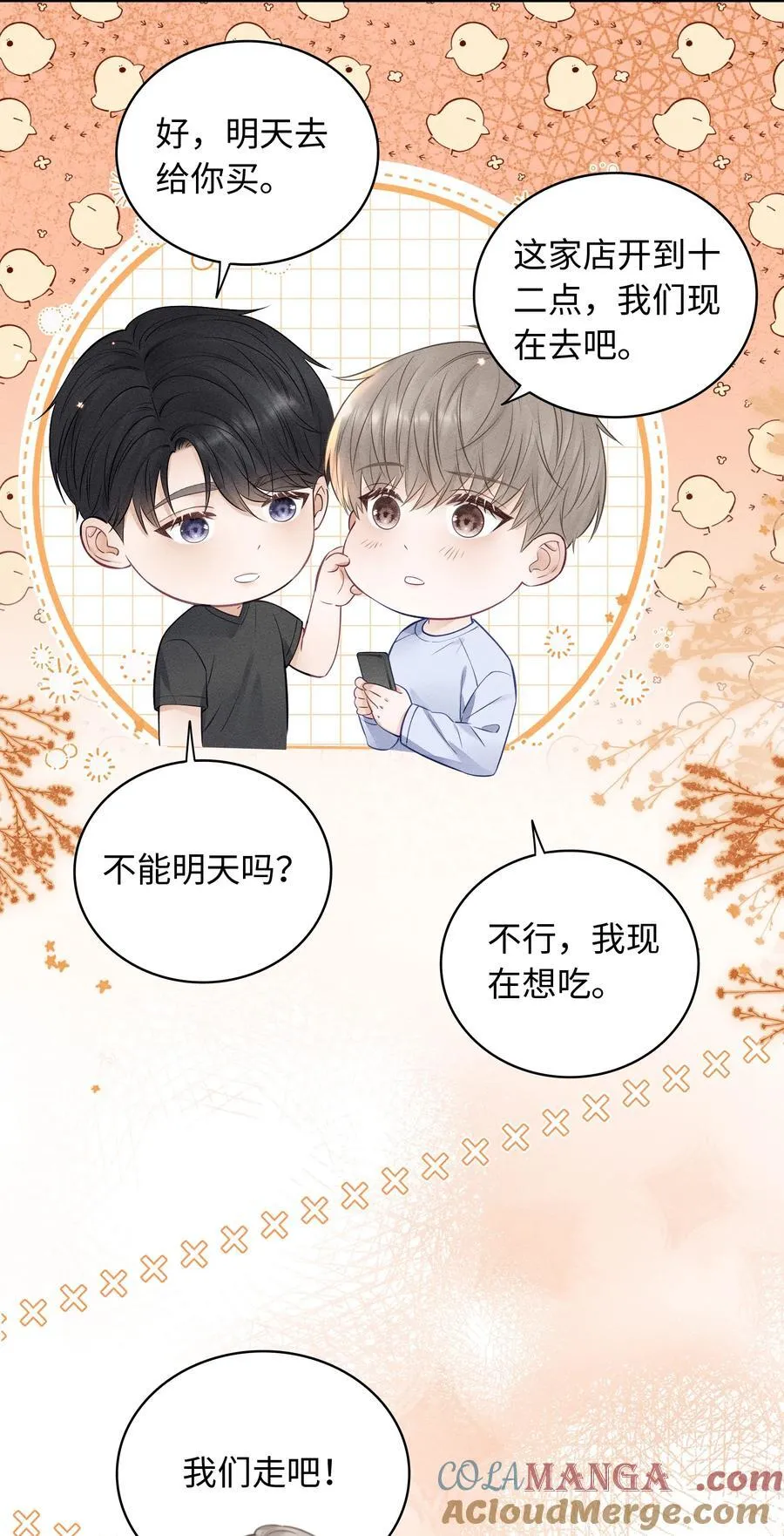 037 你怎么懂这些？ 第29页