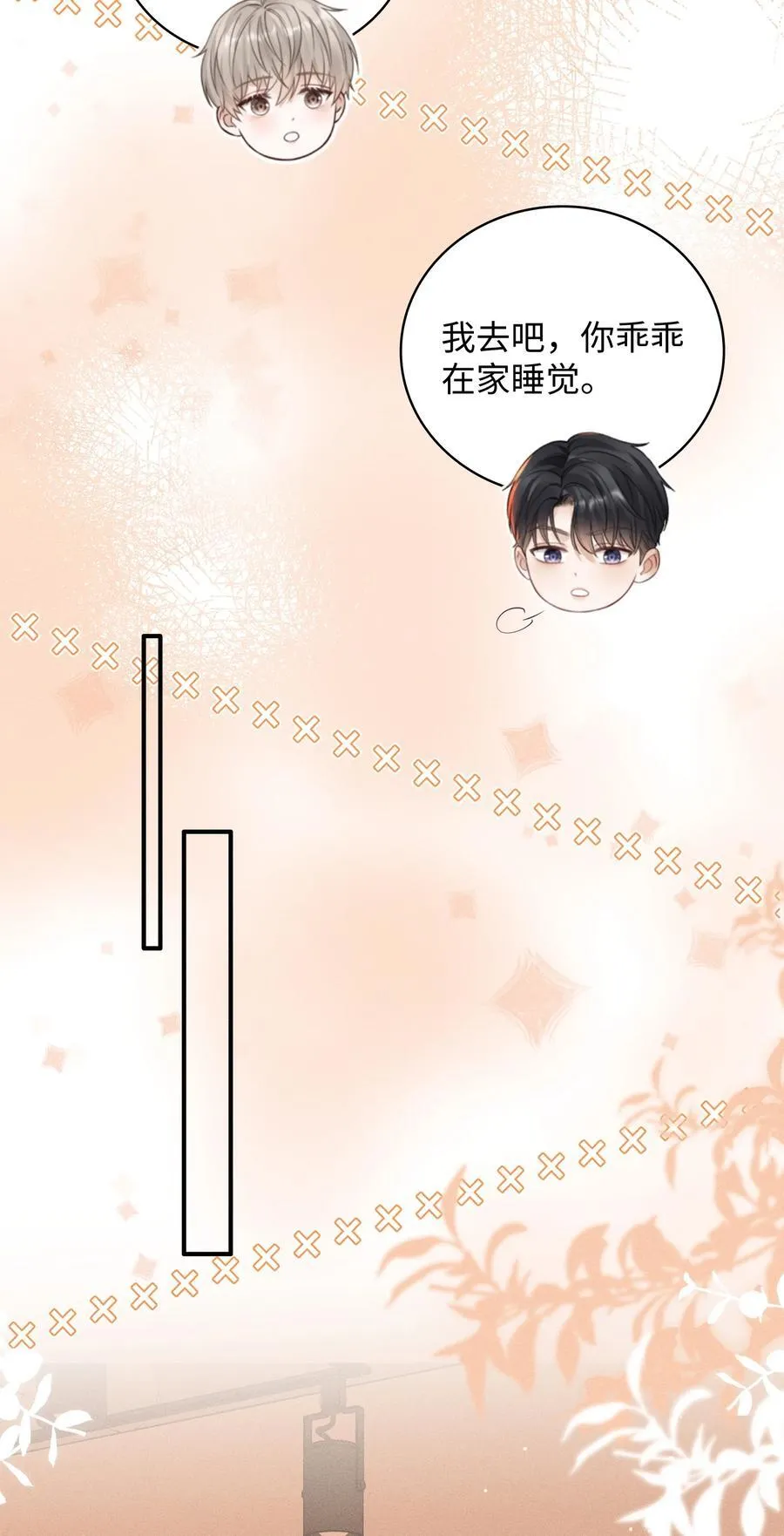 037 你怎么懂这些？ 第30页
